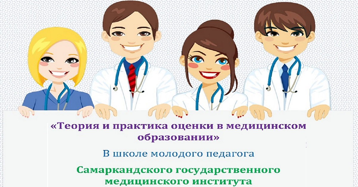 Медицинский образование тат. Медицинское образование картинки для документа. Мед обучение рисунок. Картинки по медицинскому образованию Казахстан. В каком году образовалось медицинский.