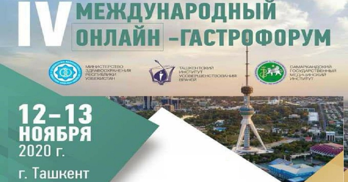 IV INTERNATIONAL ONLINE GASTROFORUM