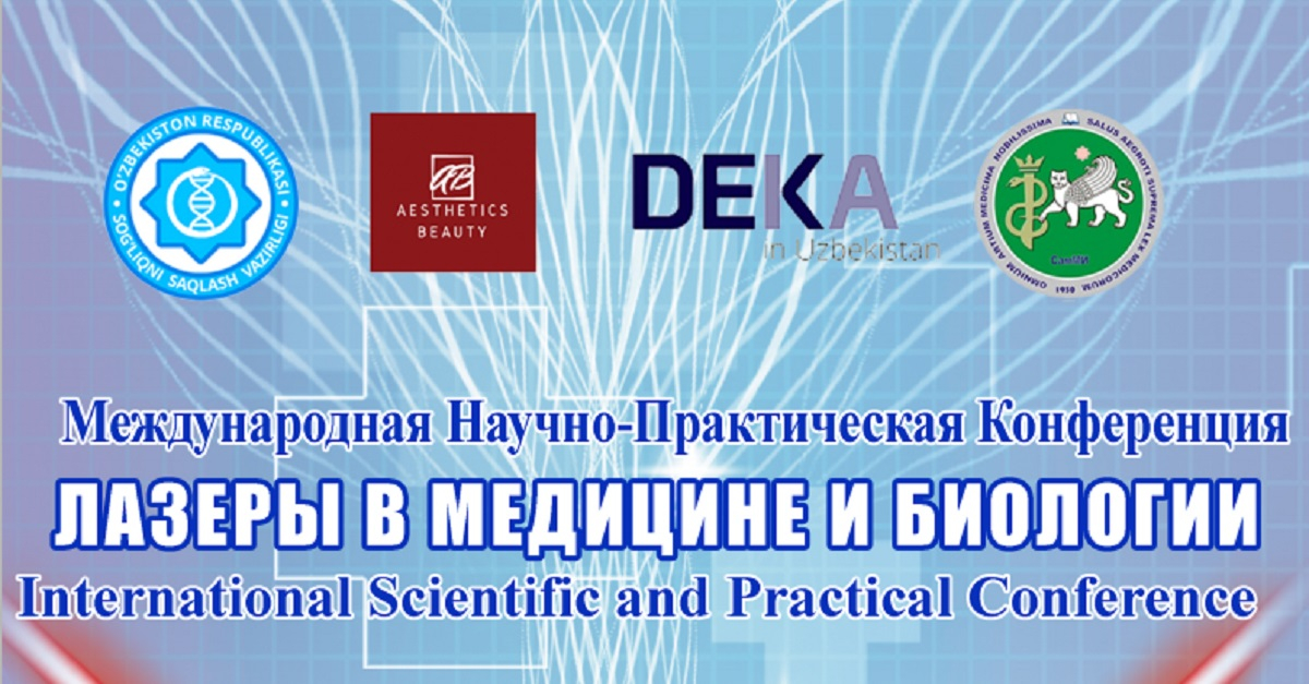 Программа Международной научно-практической конференции «Лазеры в медицине и биологии»