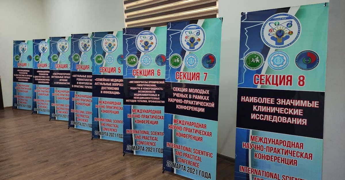 International Scientific and Practical Conference 