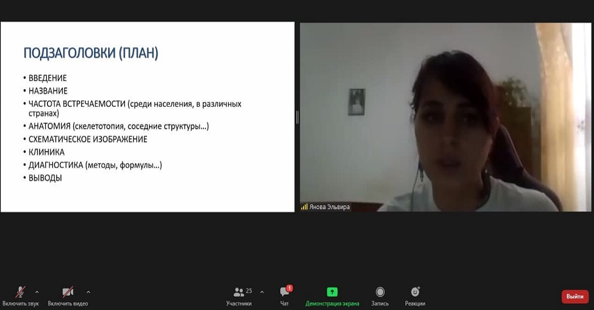 Online session on methodology of research writing (articles, abstracts, etc.)