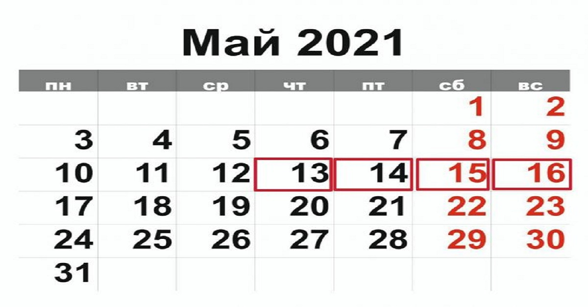 ​Ramazon Hayiti 13-may kuniga belgilandi. Oʻzbekistonliklar 4 kun dam oladi.