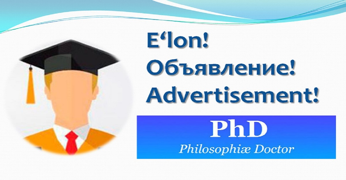 Announcement of the qualification exam!