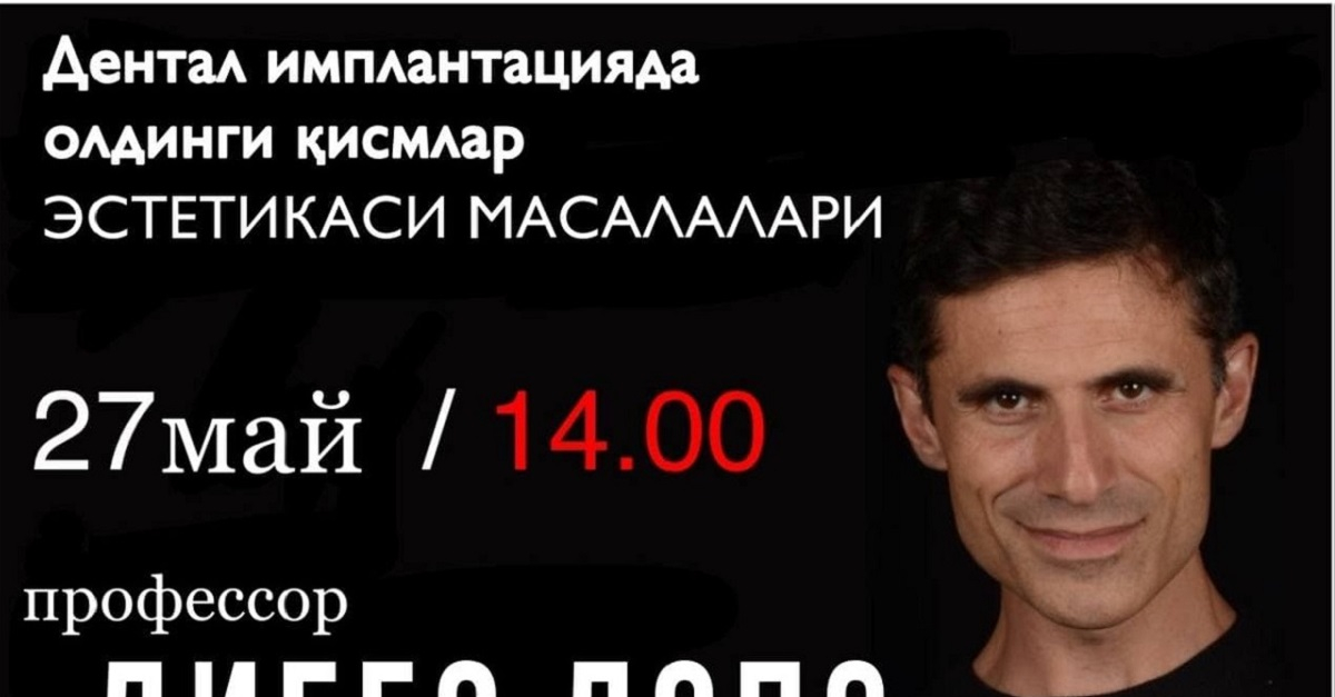 Открыта регистрация на вебинар профессора Миланского университета  Диего Лопеса