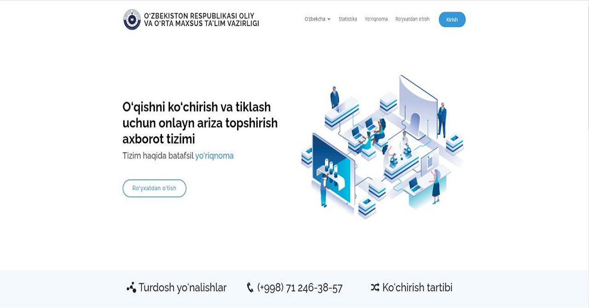 Началась онлайн подача заявлений для перевода учёбы в ВУЗы республики