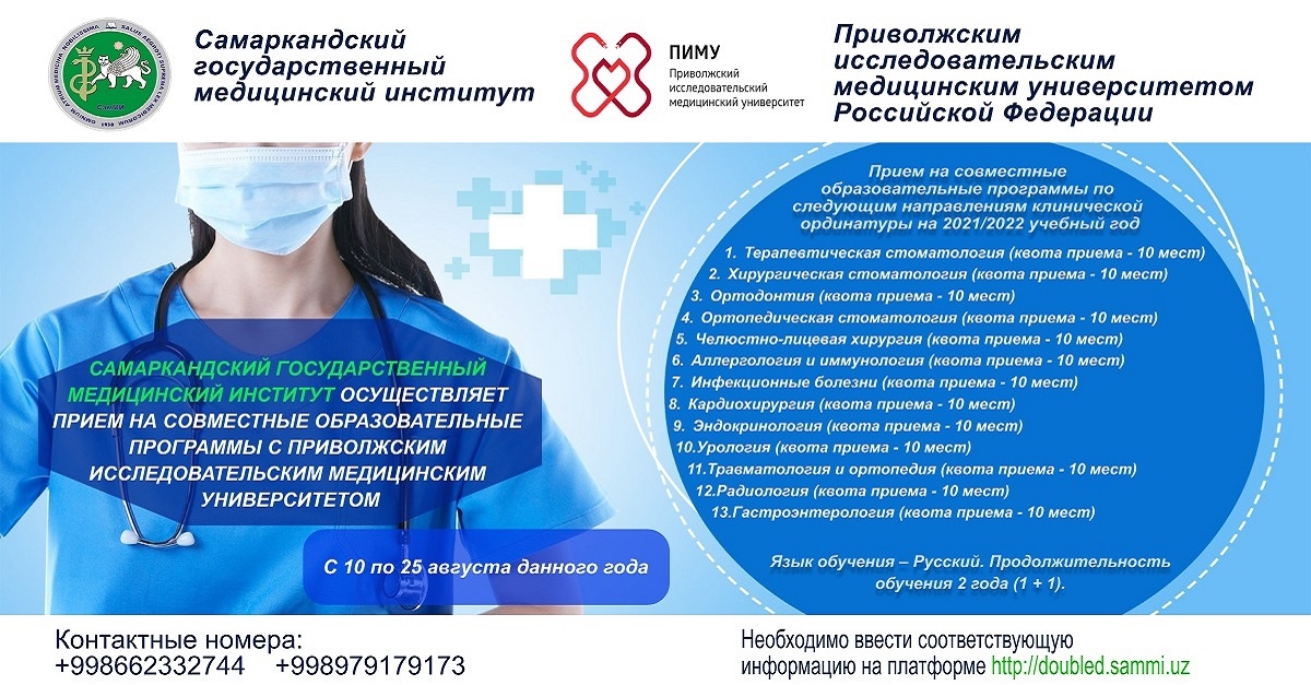 ANNOUNCING THE START OF ADMISSION TO JOINT CLINICAL ORDINATURE PROGRAMS!