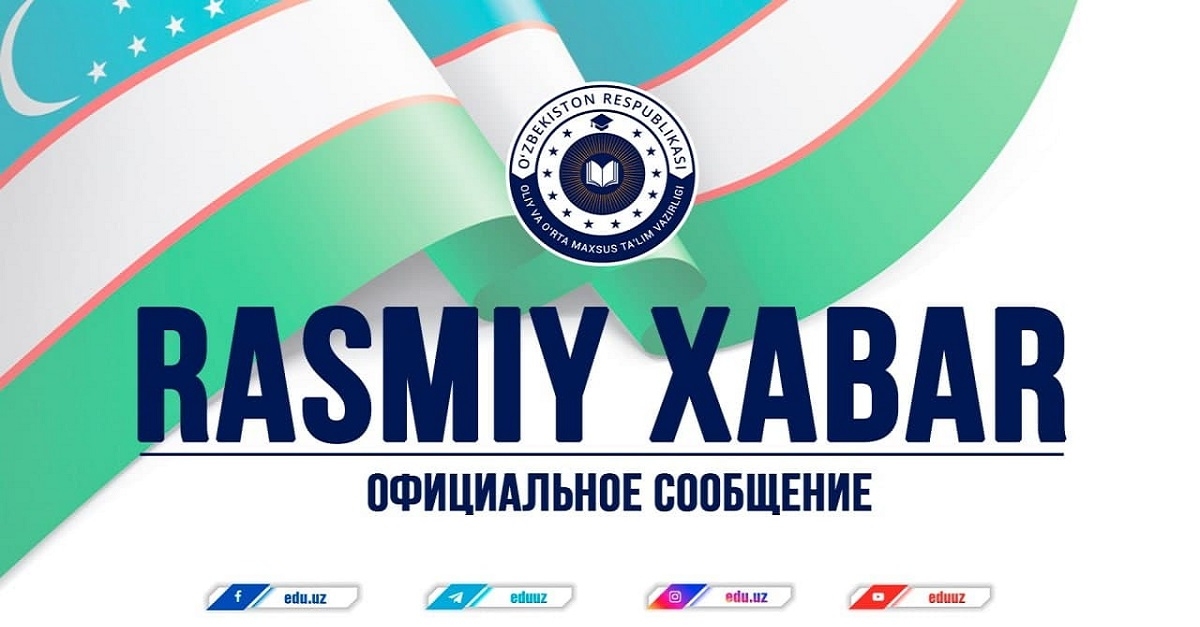Во всех вузах с 24 января система обучения будет проводиться дистанционно (онлайн) сроком на один месяц