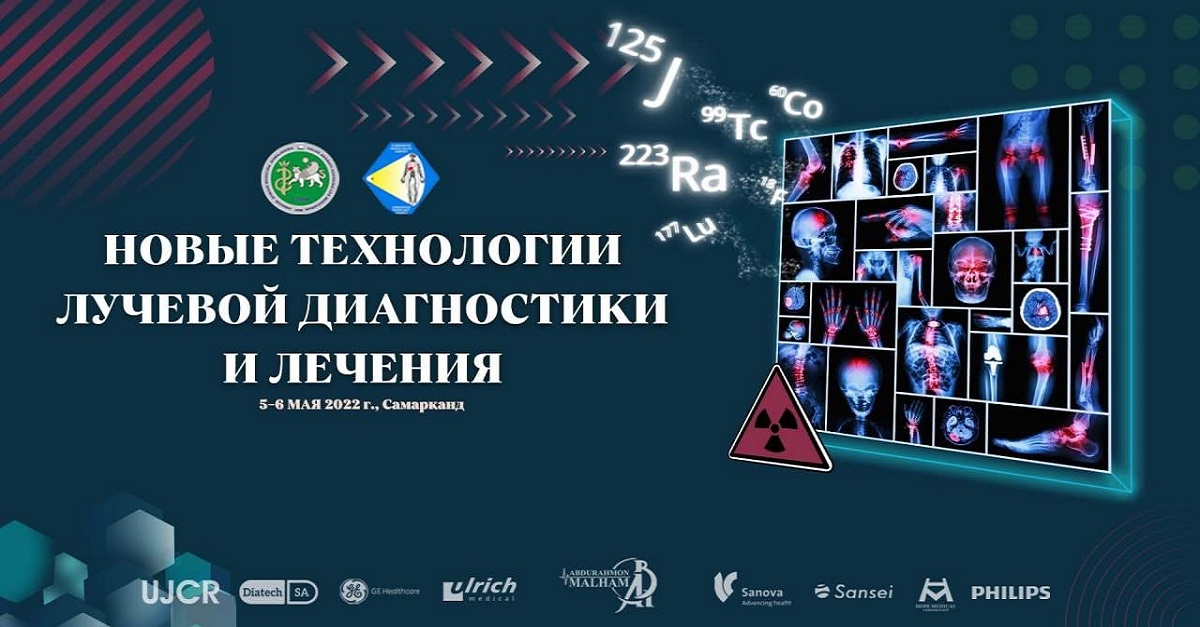Программа международной конференции 