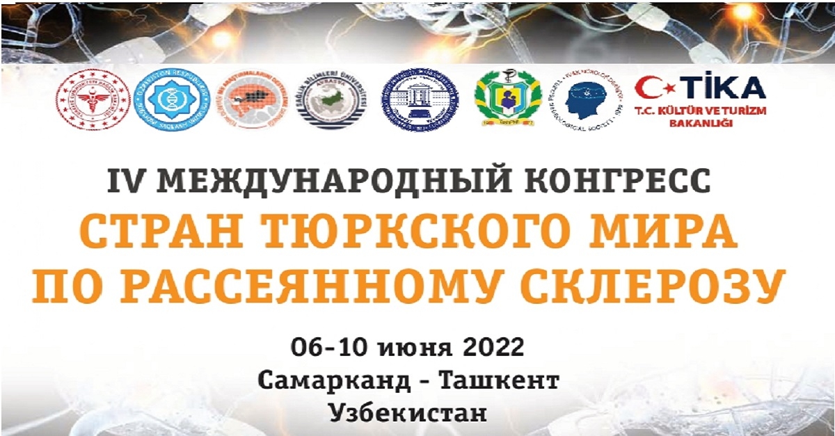 ПРОГРАММА 4-го Международного конгресса стран тюркского мира по рассеянному склерозу (6-10.06.2022)