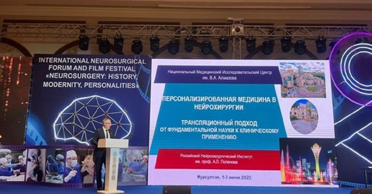 International Neurosurgery Forum “Neurosurgery: History, Modernity, Persons” (Nur-Sultan, Kazakhstan)