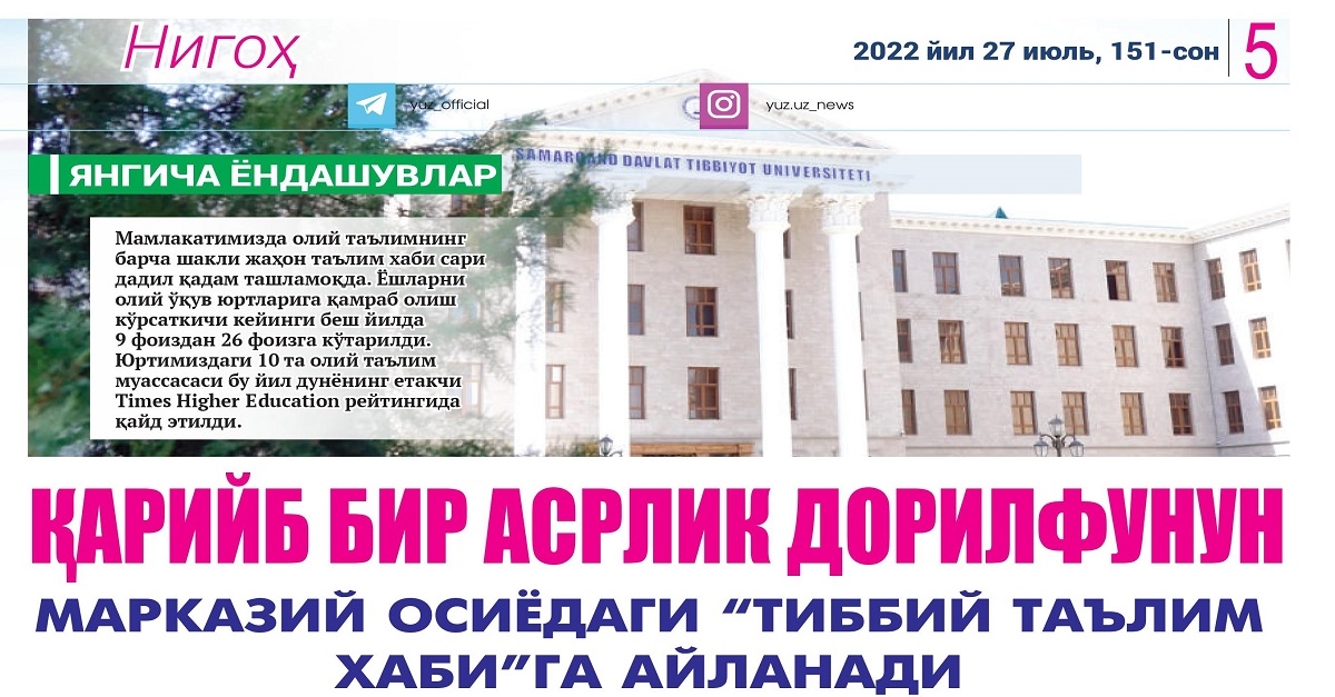 THE almost century-old DORILFUNUN* will become a 