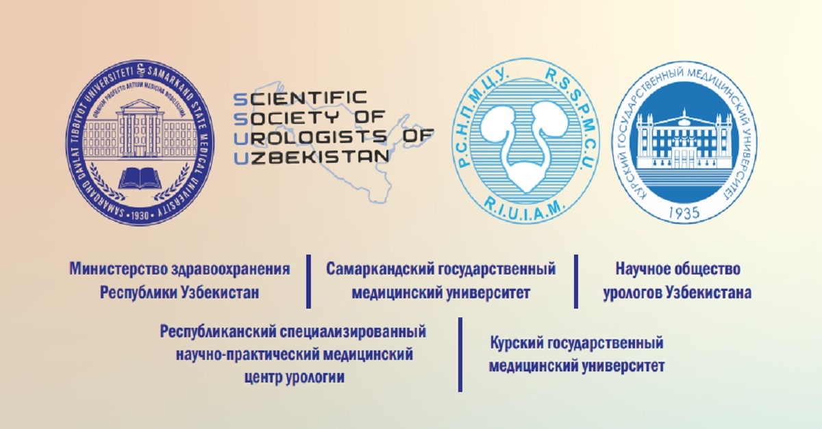Программа Международной конференции 