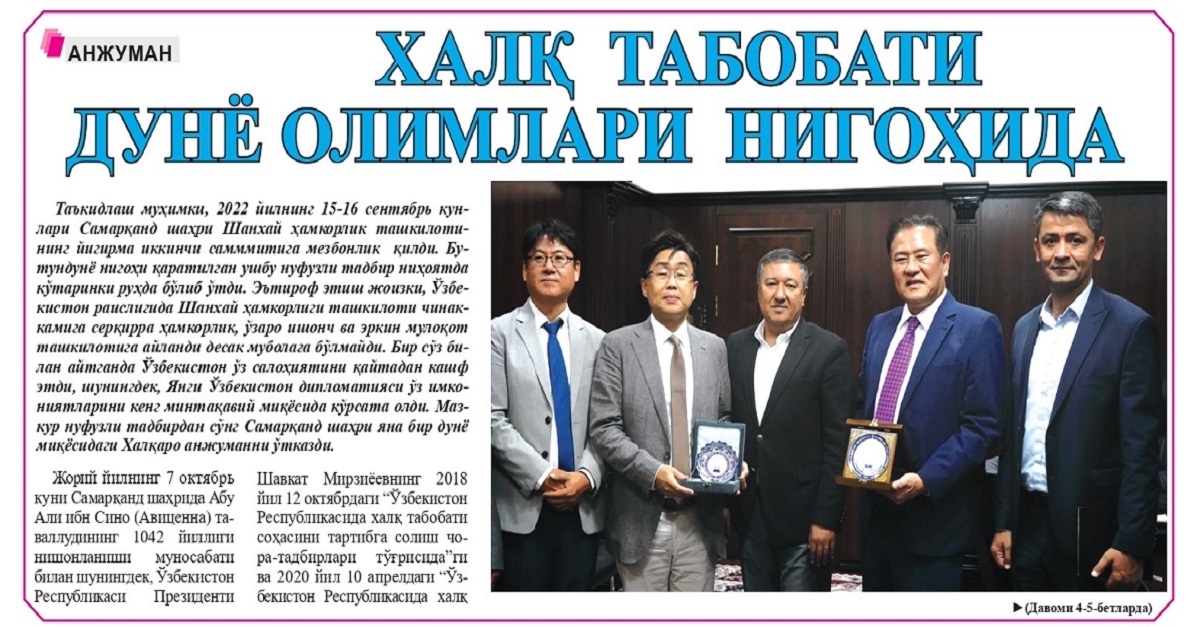 The international conference of Samara State Medical University is in the spotlight of the press!