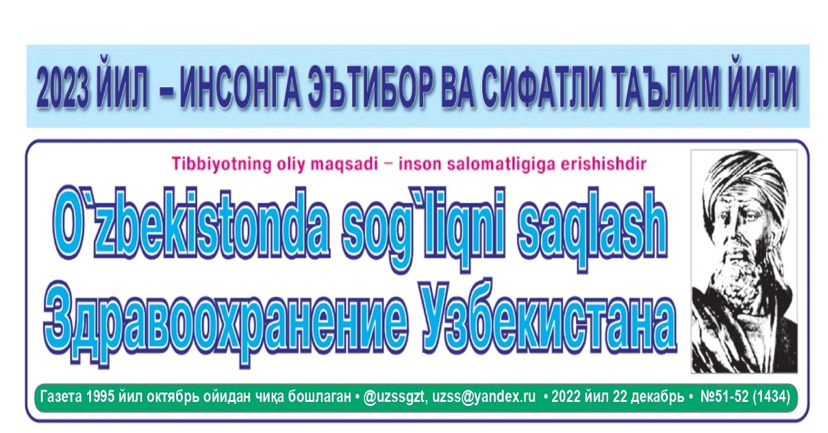 “Samarqand-2020”” Tibbiyot oliygohlari talabalarining III xalqaro olimpiadasi nomli maqola (O'zbekistonda sog'liqni saqlash  2022-yil 22-dekabr • №51-52 (1434) soni)