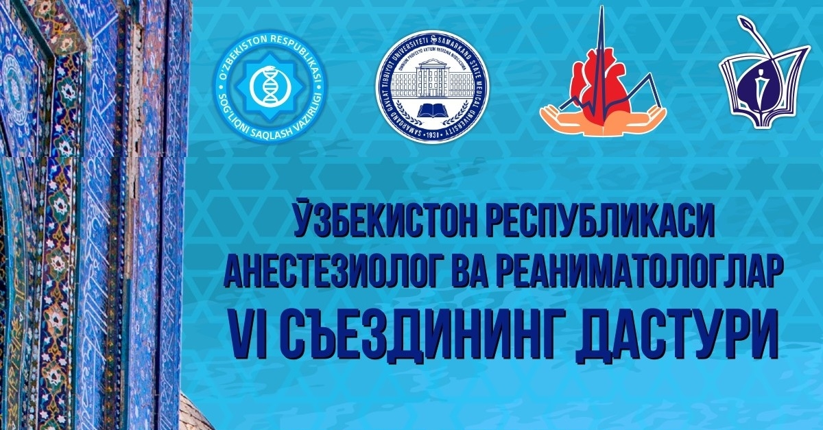Oʻzbekiston anesteziolog va reanimatologlar VI syezdi DASTURI (2023-yil 22-23-sentyabr, Samarqand sh.)