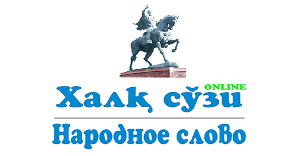 ​Universitet rektori, professor Jasur Rizayevning “Mushtarak maqsadlar yo'lida” nomli maqolasi (Xalq so'zi gazetasining 2024 -yil 8-may 89-sonida)