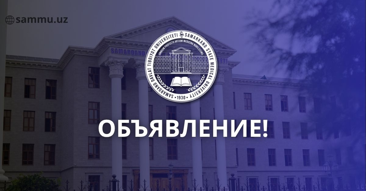 Объявление о начало приёма документов для участия в конкурсе на получение Государственных стипендий!