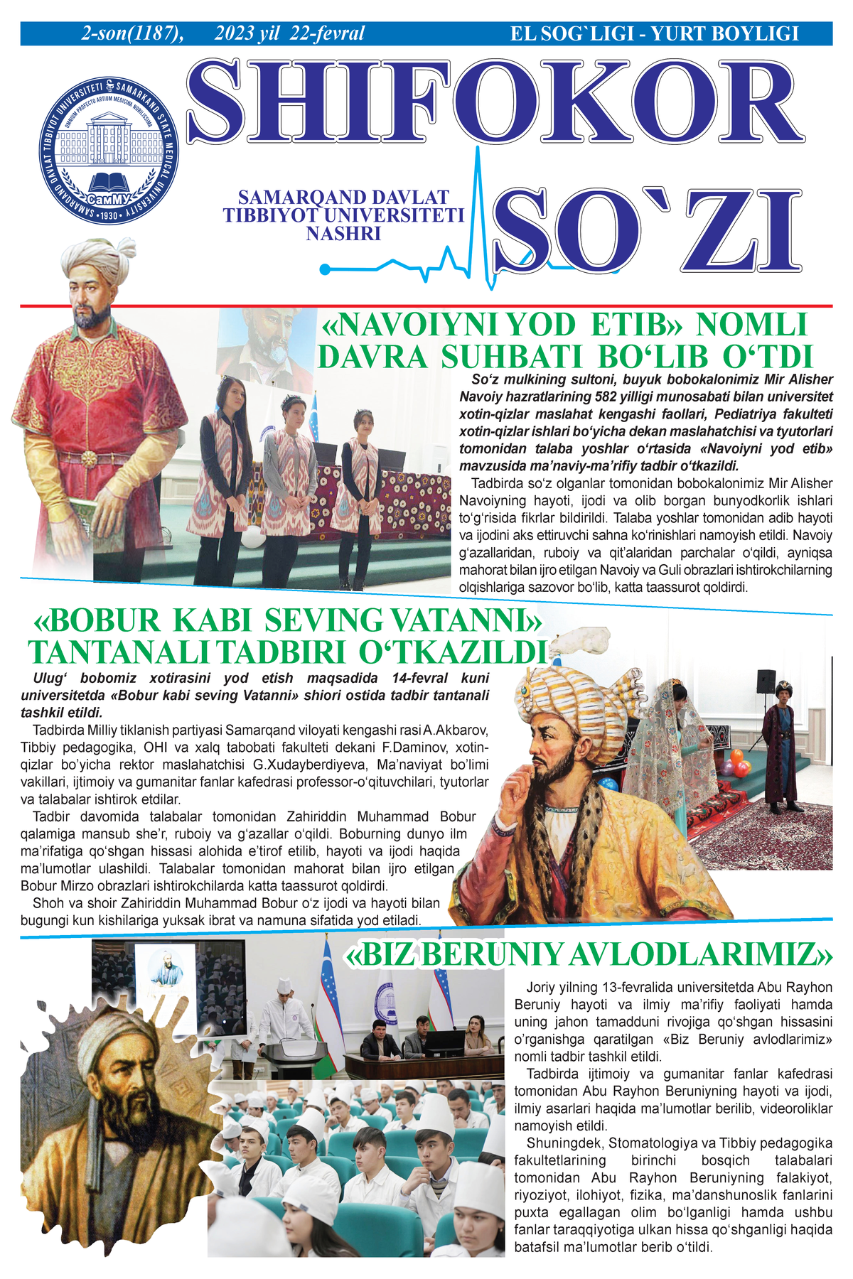 2-son (1187), 2023-yil 22-fevral