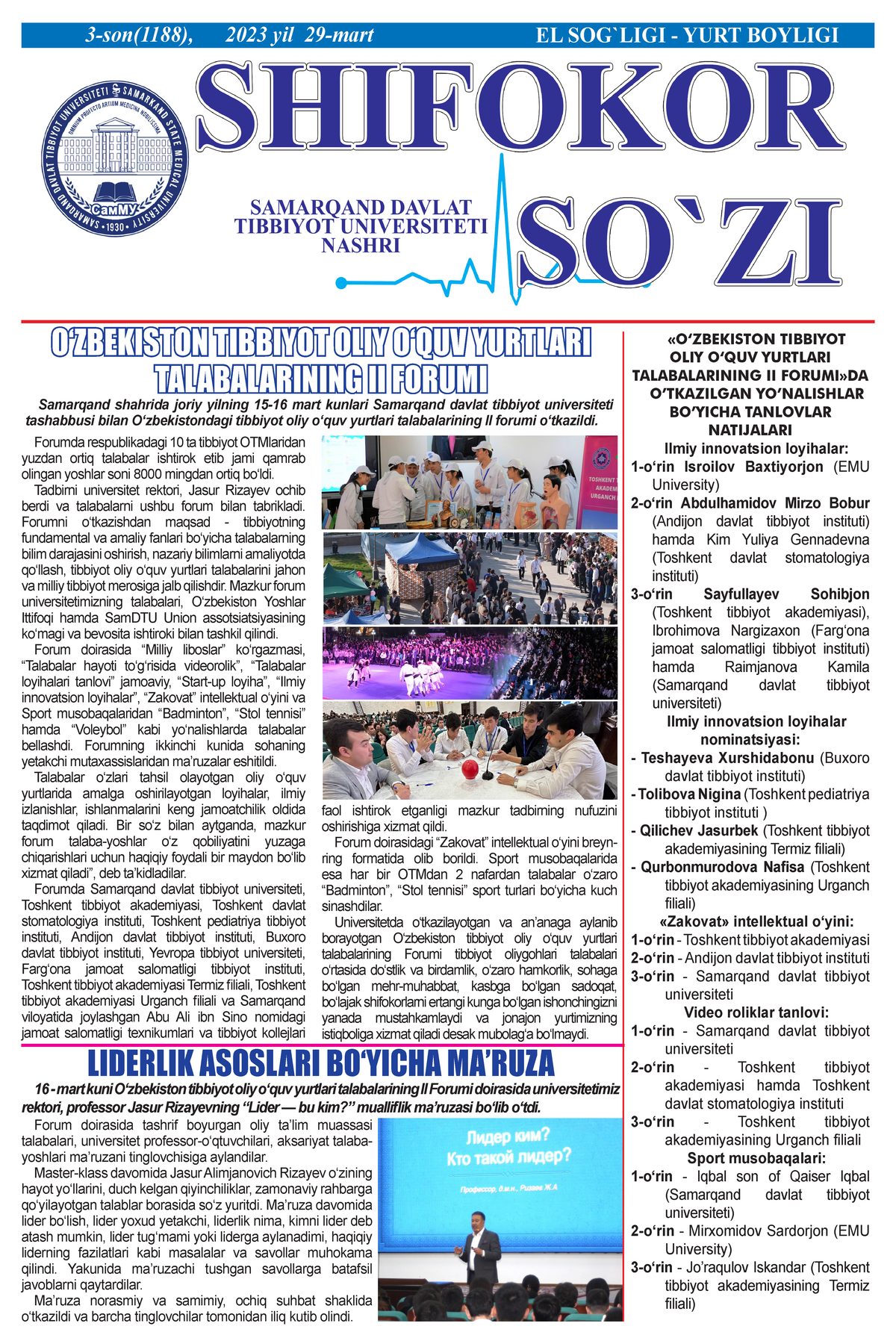 3-son (1188), 2023-yil 29-mart