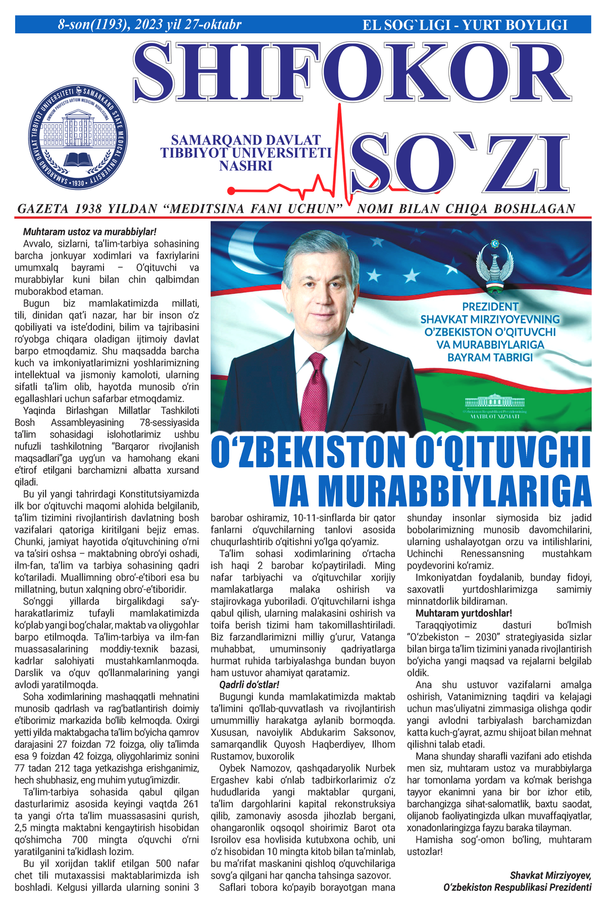 8-son (1193), 2023-yil 27-oktabr