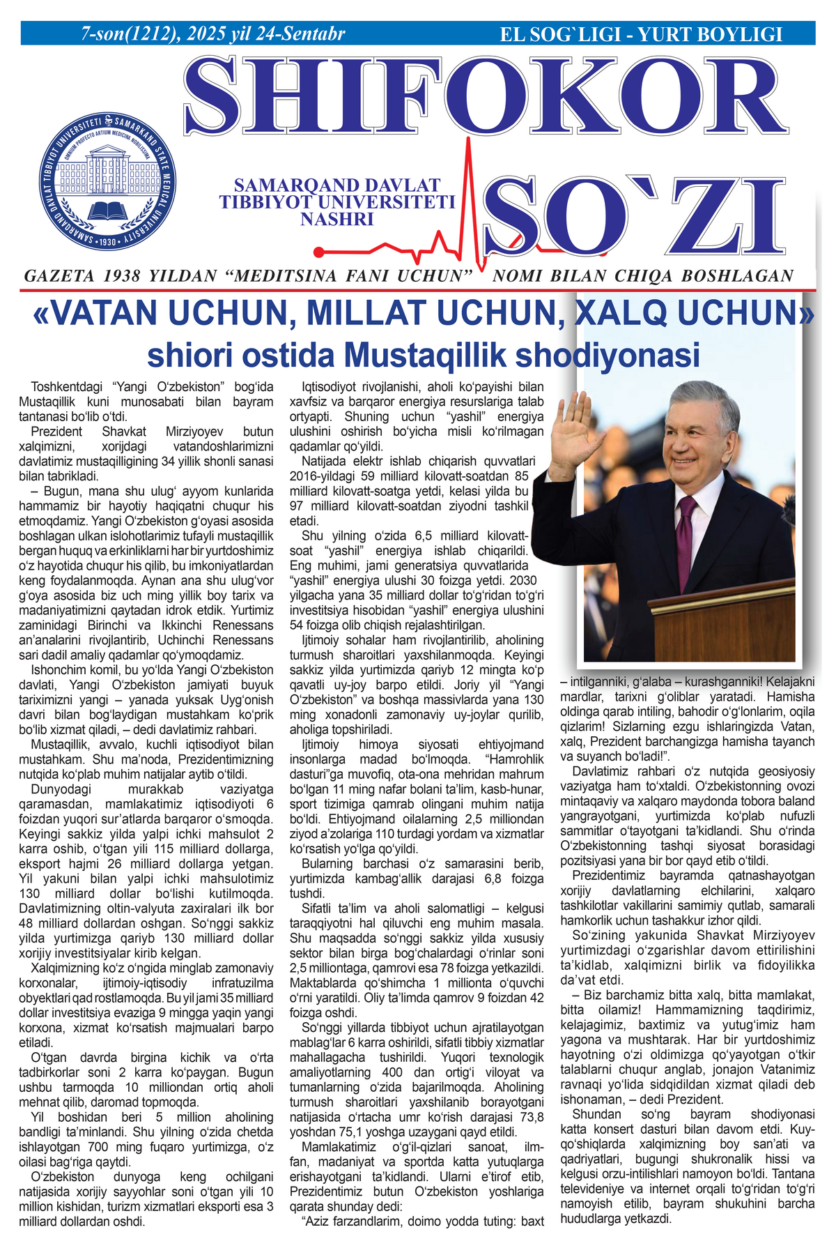 7-son (1212), 2025-yil 24-sentabr
