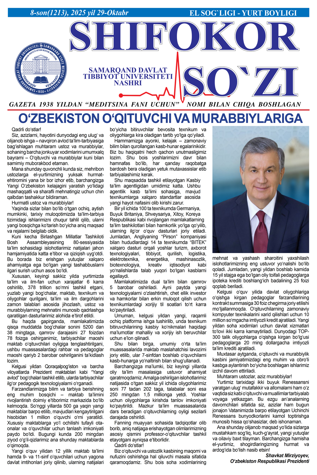 8-son (1213), 2025-yil 29-oktabr