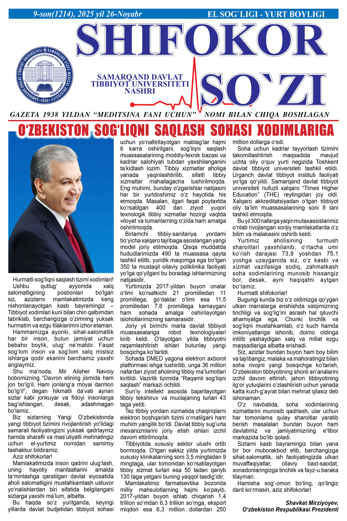 9-son (1214), 2025-yil 26-noyabr