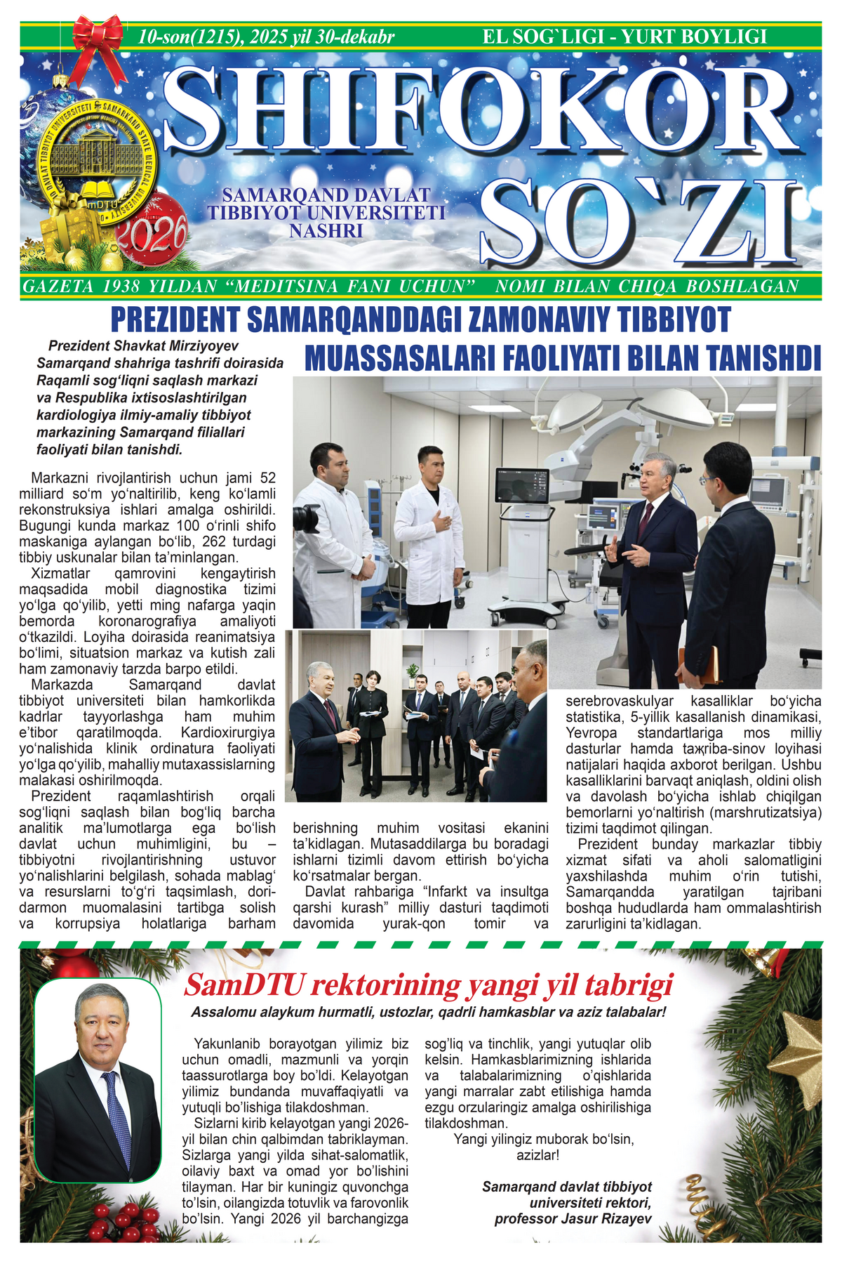 10-son (1215), 2025-yil 30-dekabr