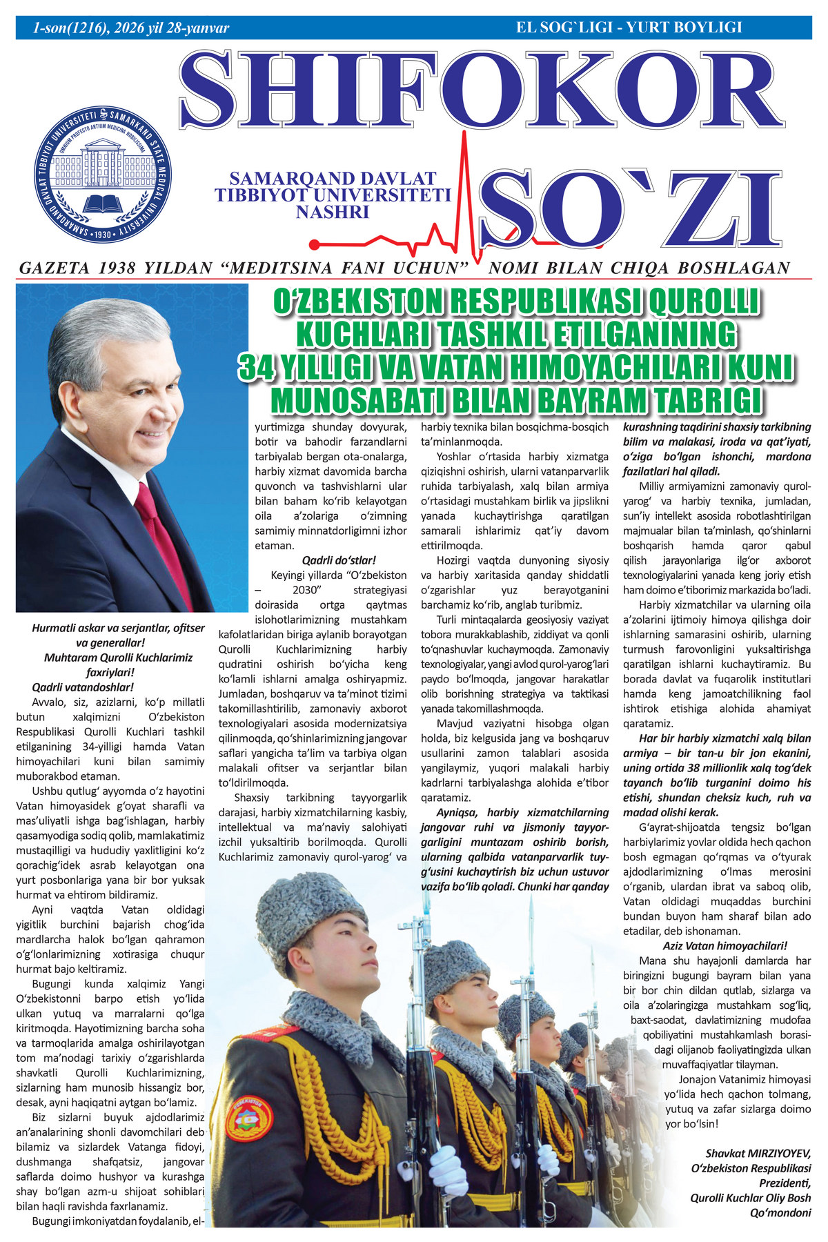 1-son (1216), 2026-yil 28-yanvar